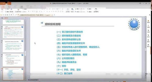 西北地區(qū)召開工程建設(shè)項目招標法規(guī)及實務交流會