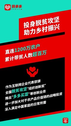 拼多多CEO陳磊 深耕農(nóng)產(chǎn)品電商，以“重”投入撬動(dòng)互聯(lián)網(wǎng)零售新格局